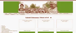 Bihar Ration Card Vacancy 2025 poster