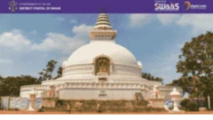 bihar district portal image