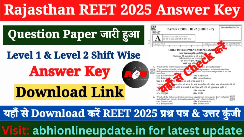 REET 2025 उत्तर कुंजी जारी